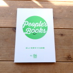 Greenz People?s Books『ほしい未来をつくる言葉』に寄稿しました